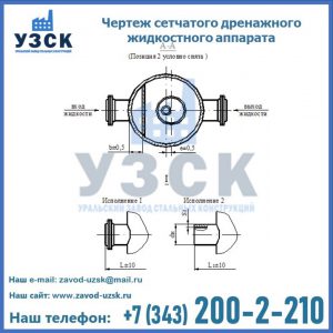 Чертеж сетчатого дренажного жидкостного аппарата в Набережных Челнах