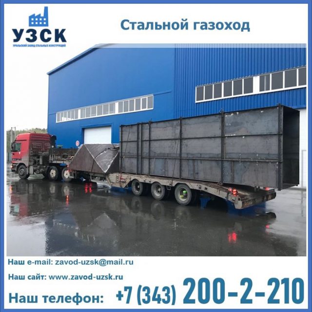 стальной газоход, дымоход стальной, газоходы прямоугольные стальные, круглый газоход в Набережных Челнах