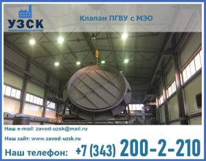 клапан ПГВУ круглый в Набережных Челнах