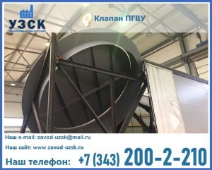 клапаны ПГВУ цена в Набережных Челнах