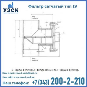 Фильтр сетчатый ФС по Т-ММ-11-2003 в Набережных Челнах