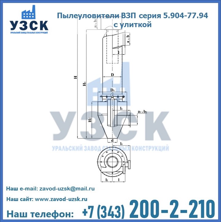 Пылеуловители ВЗП серия 5.904-77.94 с улиткой в Набережных Челнах