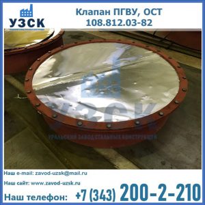 Купить клапан ОСТ 108.812.03-82 в Набережных Челнах