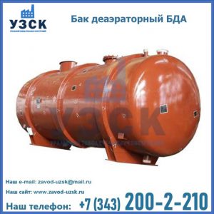 Бак БДА деаэраторный фото в Набережных Челнах