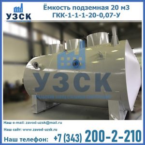 Купить ЕП-20-2400-2050.00.000 от производителя в Набережных Челнах