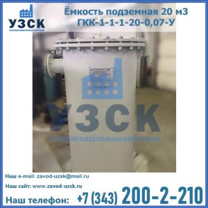 Купить ЕП-20-2400-2050.00.000 от производителя в Набережных Челнах