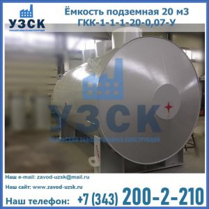 Купить ЕП-20-2400-2050.00.000 от производителя в Набережных Челнах
