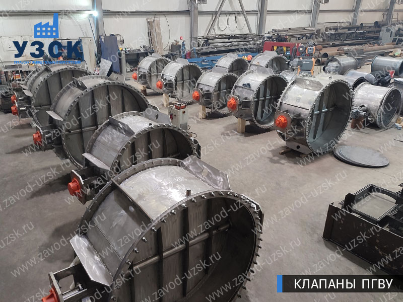 Фото фланцевых клапанов ПГВУ