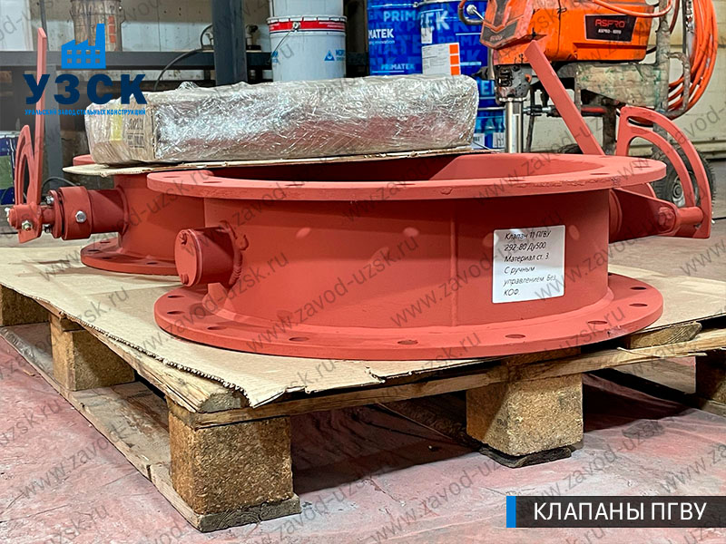 фото клапана 11 ПГВУ 292-80 Ду 500 в Набережных Челнах