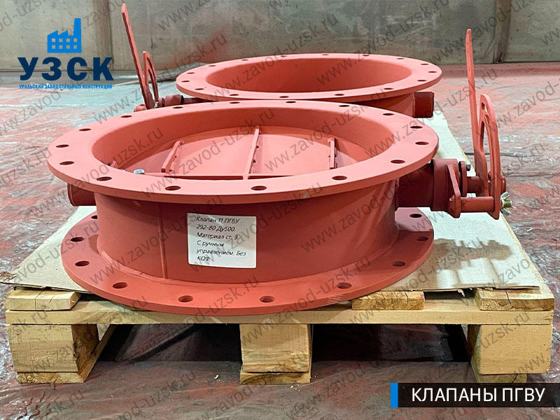фото rлапанов ПГВУ 292-80 Ду 500 Ст3 с ручным управлением в Набережных Челнах