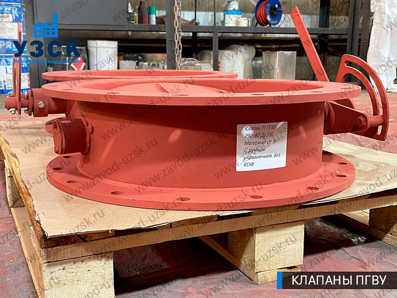 фото круглого клапан а 11 ПГВУ 292-80 в Набережных Челнах