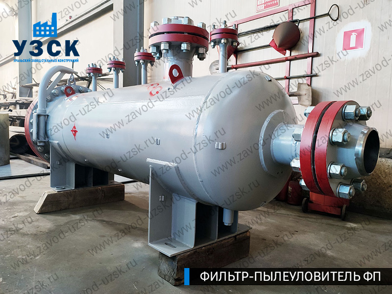 изображение сепаратора пылеуловителя ФП в Набережных Челнах