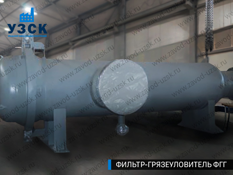 фото фильтра ФГГ-1000 в Набережных Челнах