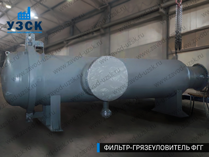 Фото фильтра-грязеуловителя ФГГ, фильтр для нефти в Набережных Челнах