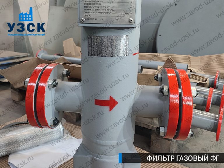 фото фильтров газовых ФГ в Набережных Челнах