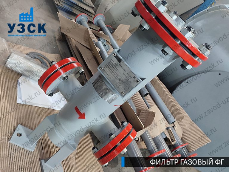 газовые фильтры ФГ в Набережных Челнах