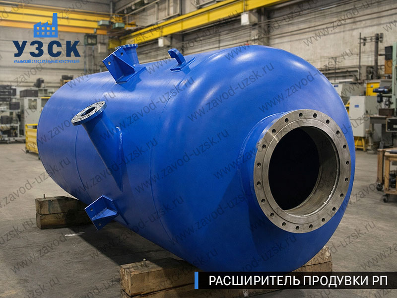 изображение Расширителя продувки РП, РНП, РПП в Набережных Челнах