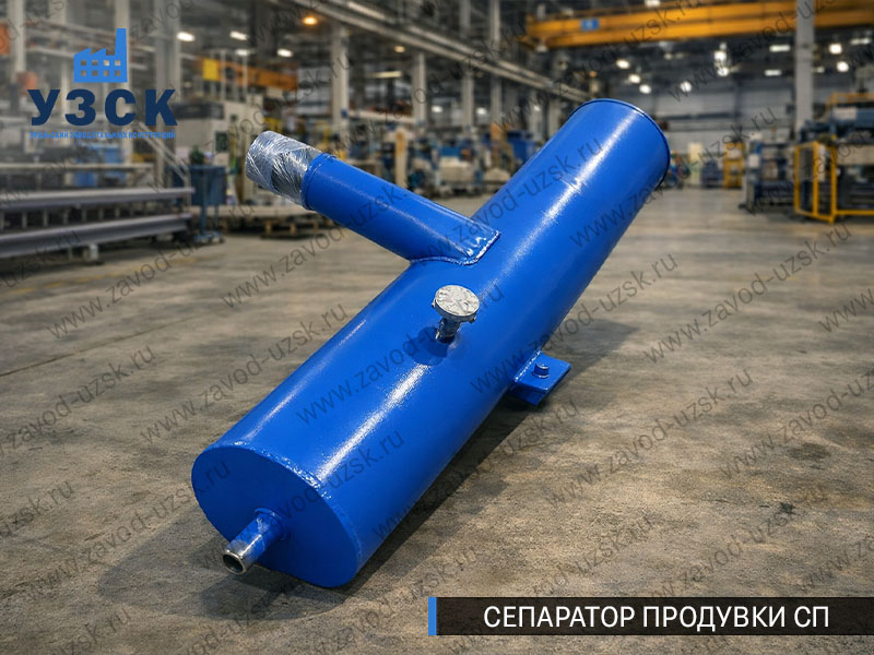 изображение Сепараторов продувки СП для котлов в Набережных Челнах