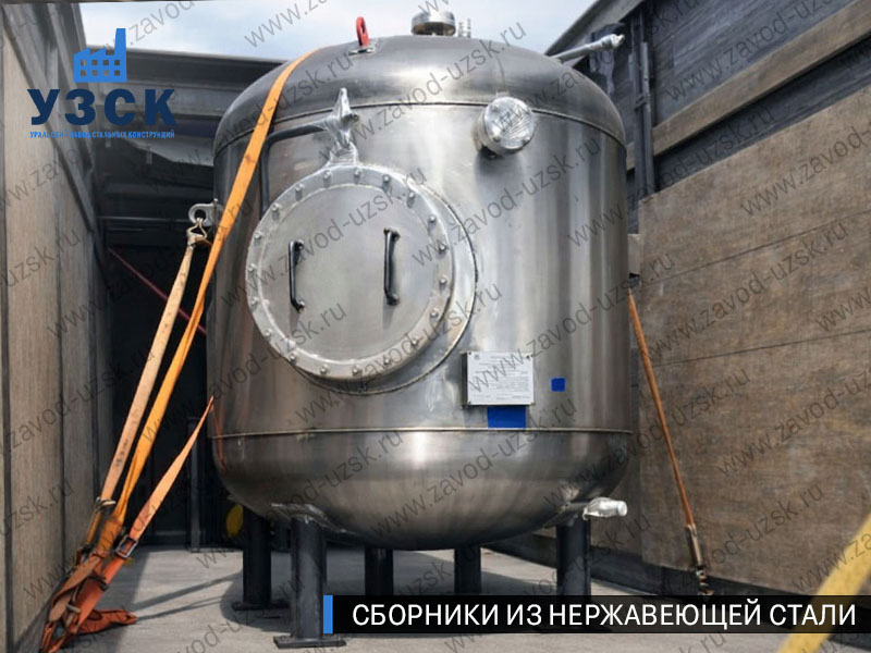 Вертикальный сборник из нержавеющей стали в Набережных Челнах